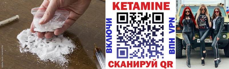 КЕТАМИН ketamine  что такое   Кумертау 