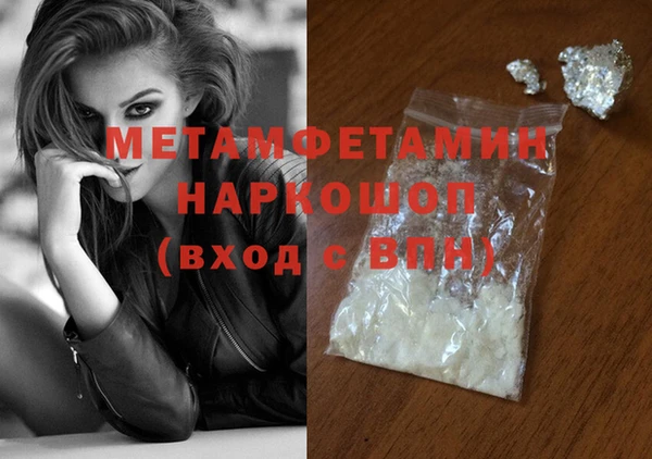 метамфетамин Наволоки