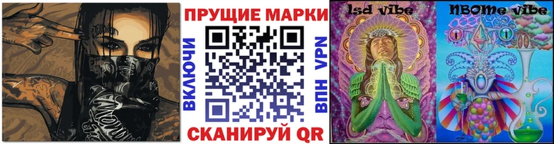 Марки 25I-NBOMe 1500мкг  Кумертау 